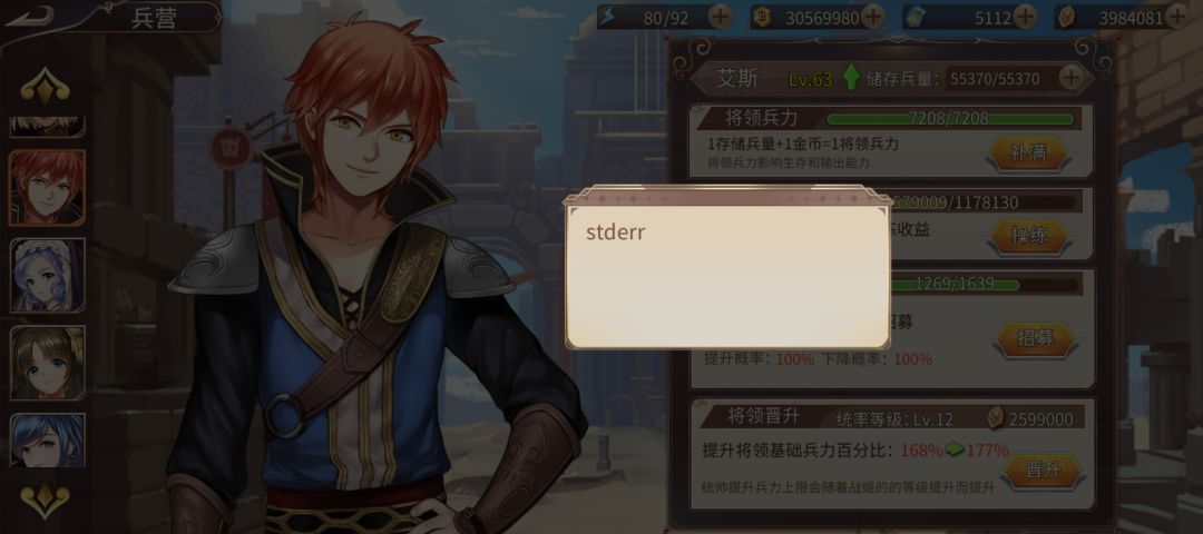 stedrr还不修 3