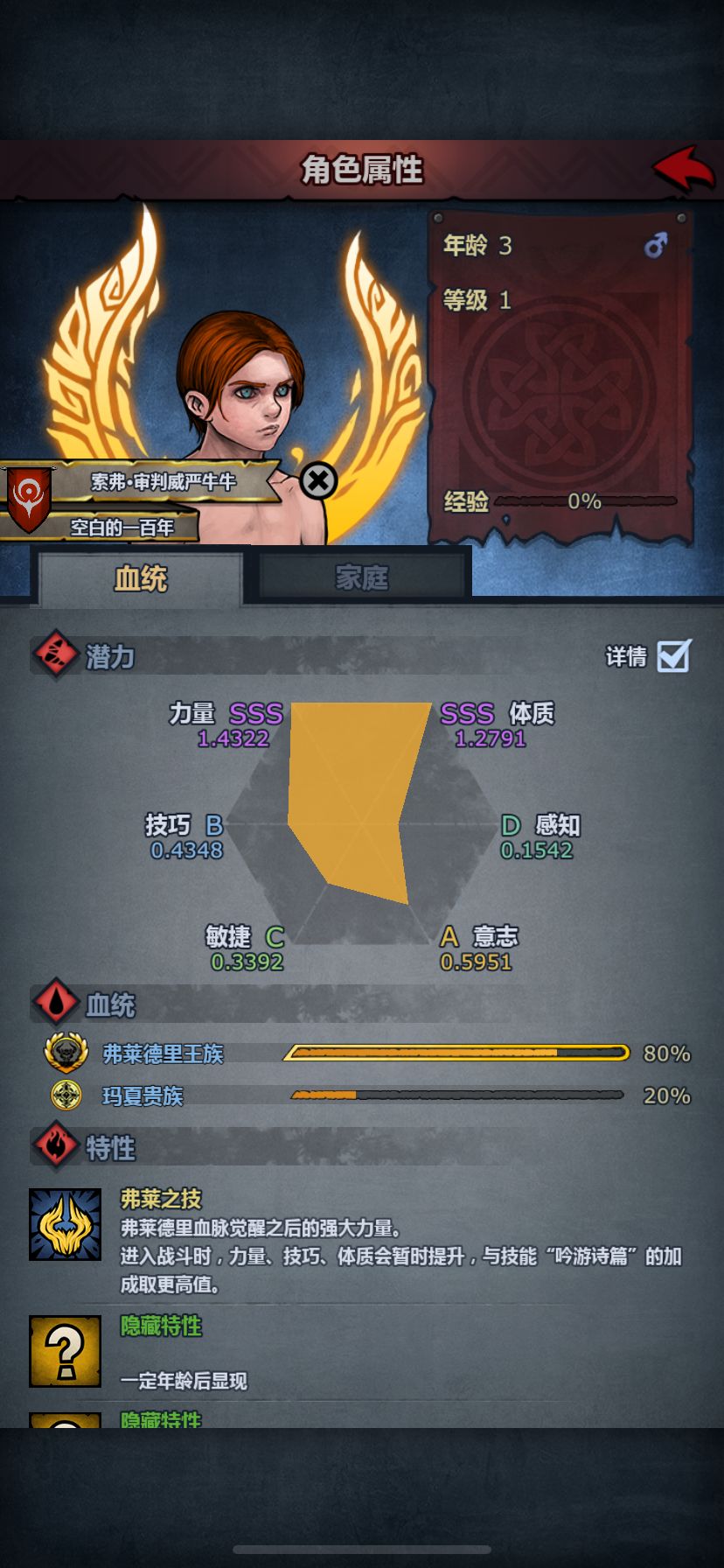 狂战终于来了 3