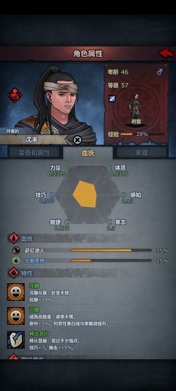 还是大剑士主角香，关于新手的一些基础知识