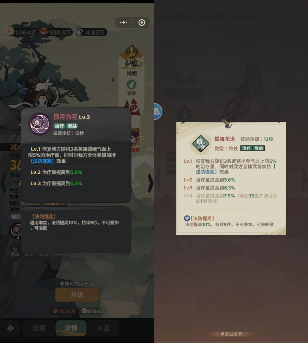 从“守愿者”看“箭雨千军”的养成 4
