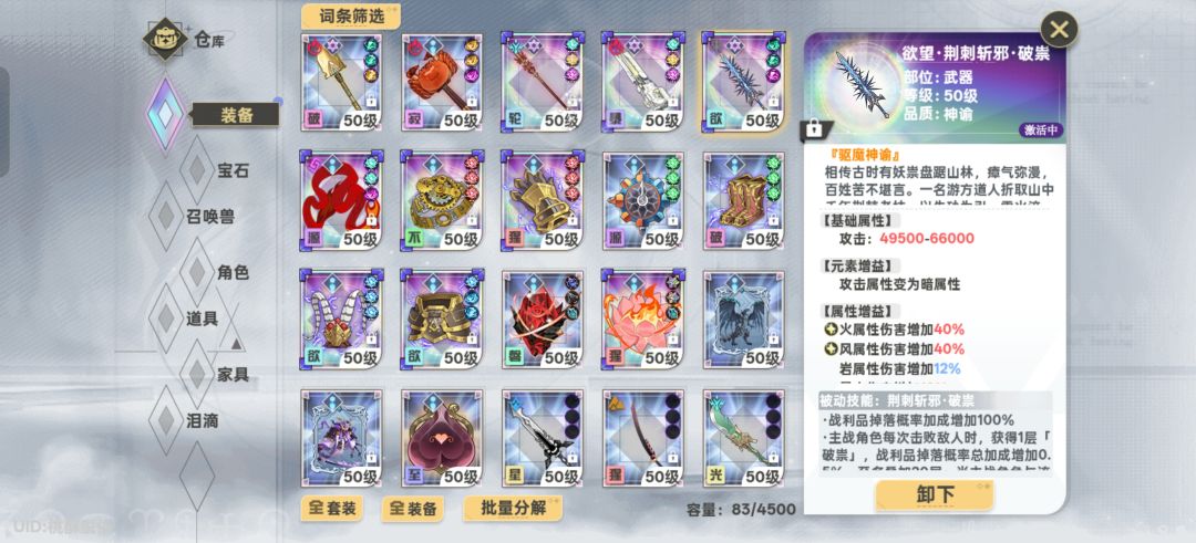 哪位大佬能帮我配下队 4