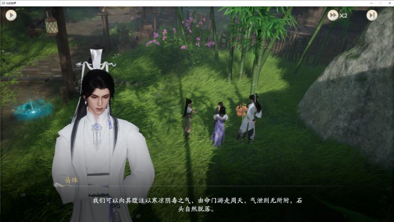 剧情体验还行 3