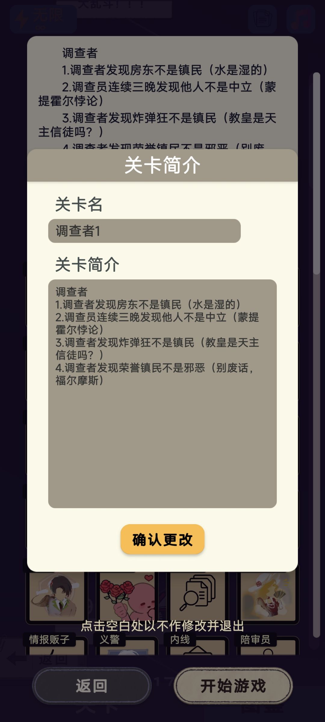 成就关卡代码(2) 2