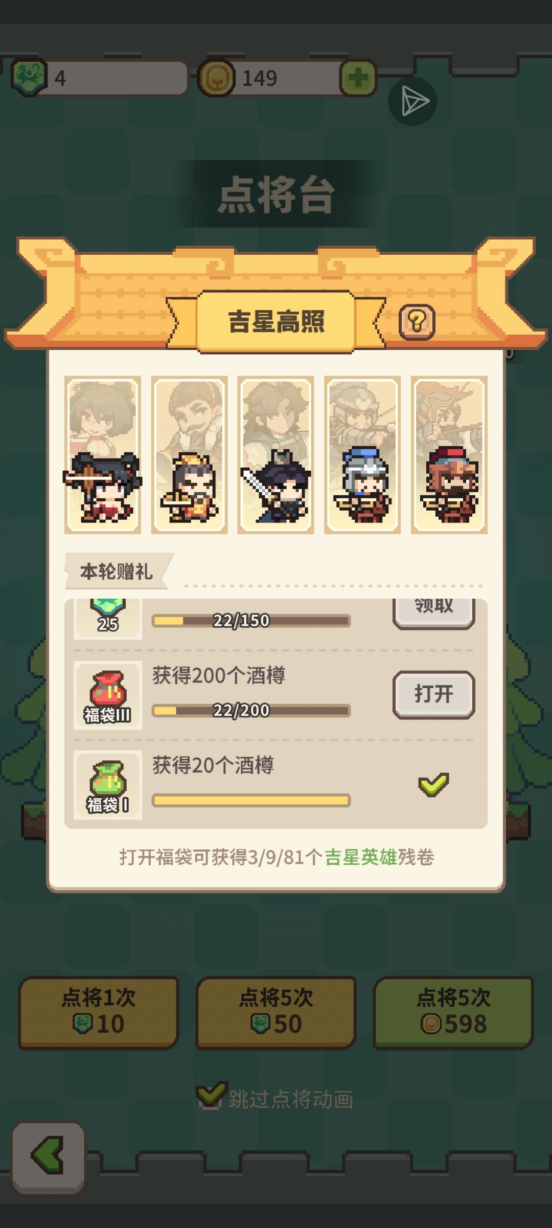 吉星高照 必给81碎片 1