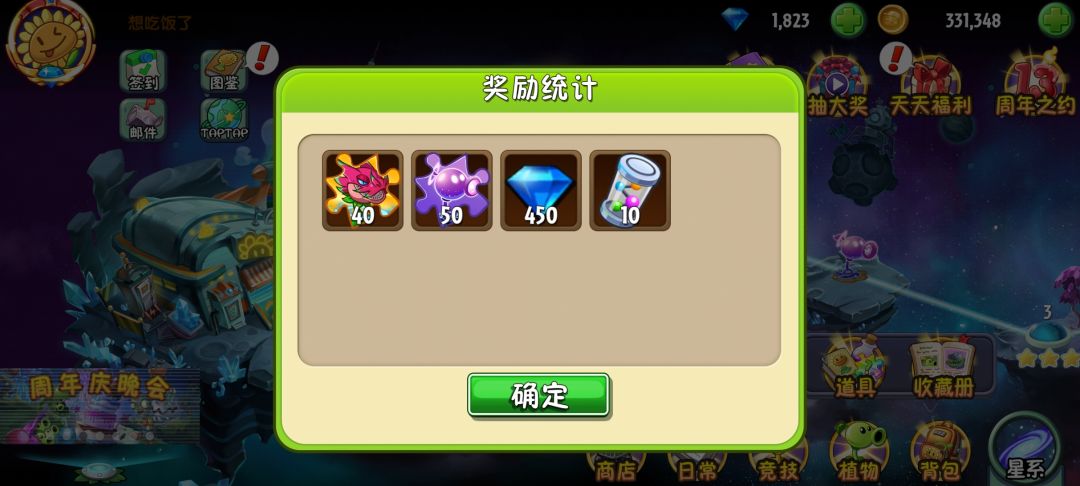 天宫折扣 1