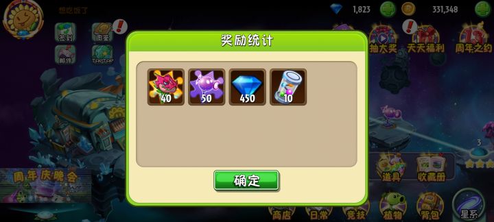天宫折扣截图
