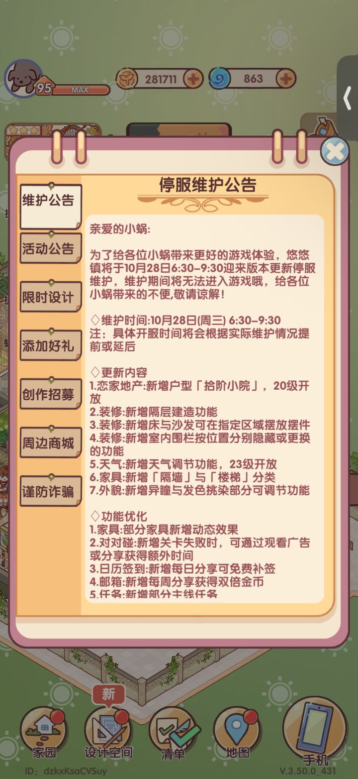 签到在哪里截图