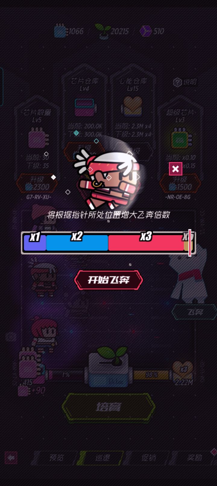我真牛逼截图