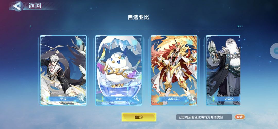 新人求助,星之册自选该怎么选 1