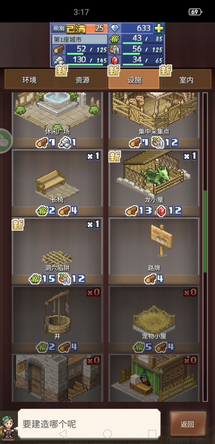 求问,这个小屋是干啥的?截图