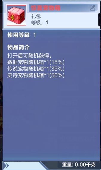 惊喜宠物箱 1
