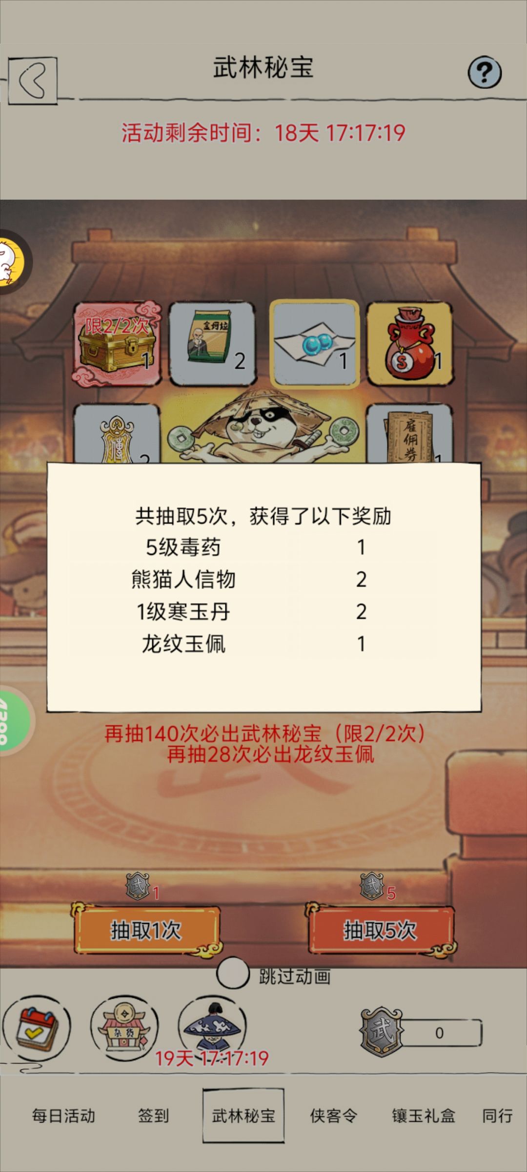 680就把伙伴拿到手了? 2