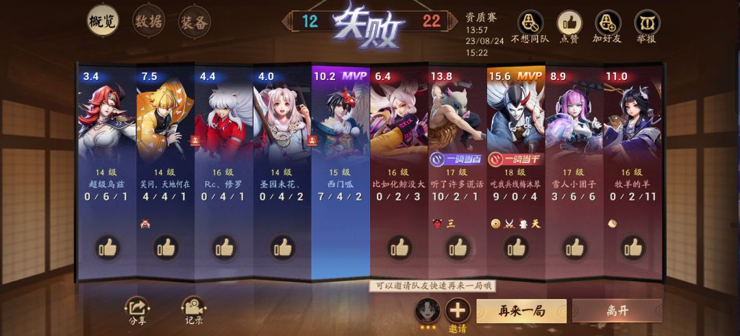 给各位平安京玩家一个忠告,碰到这个b直接投 3