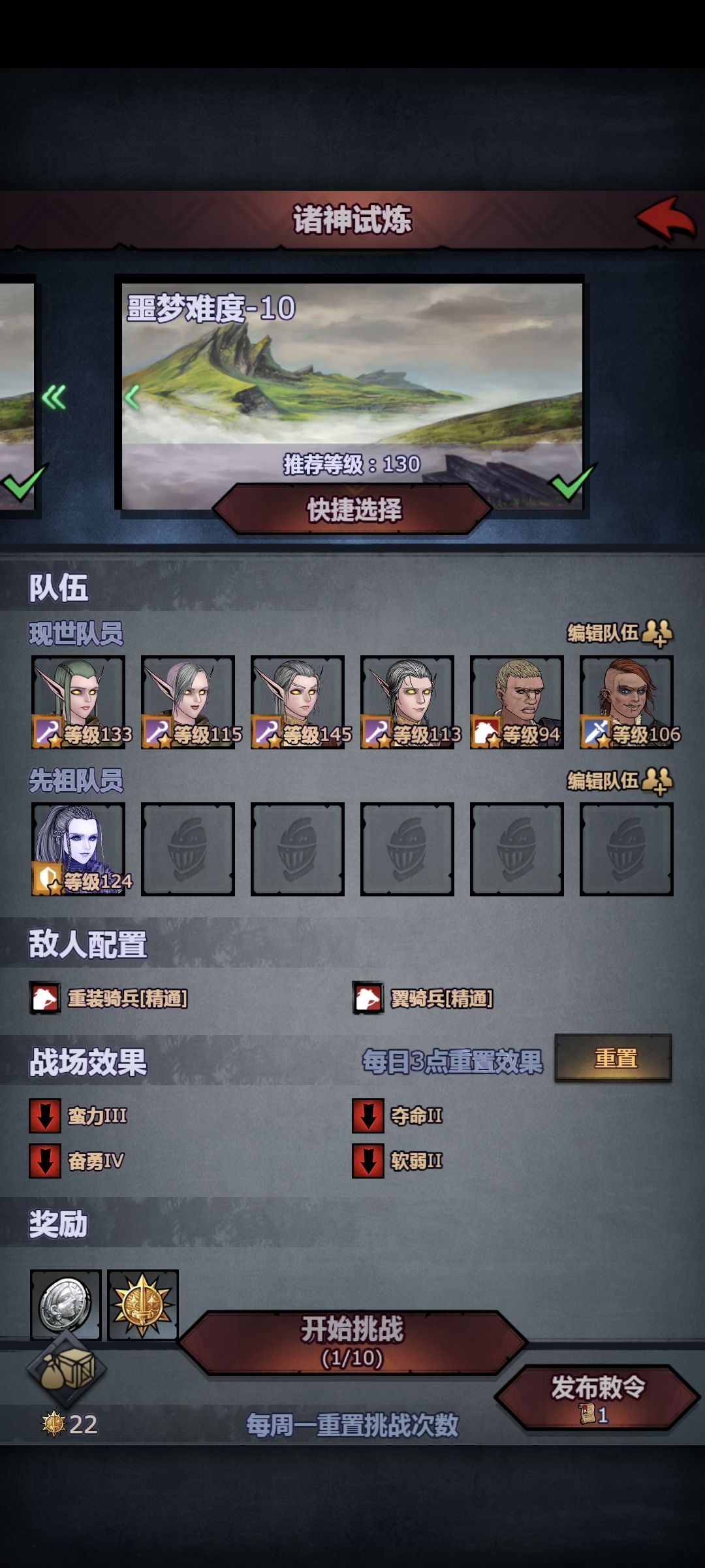 力竭了 1