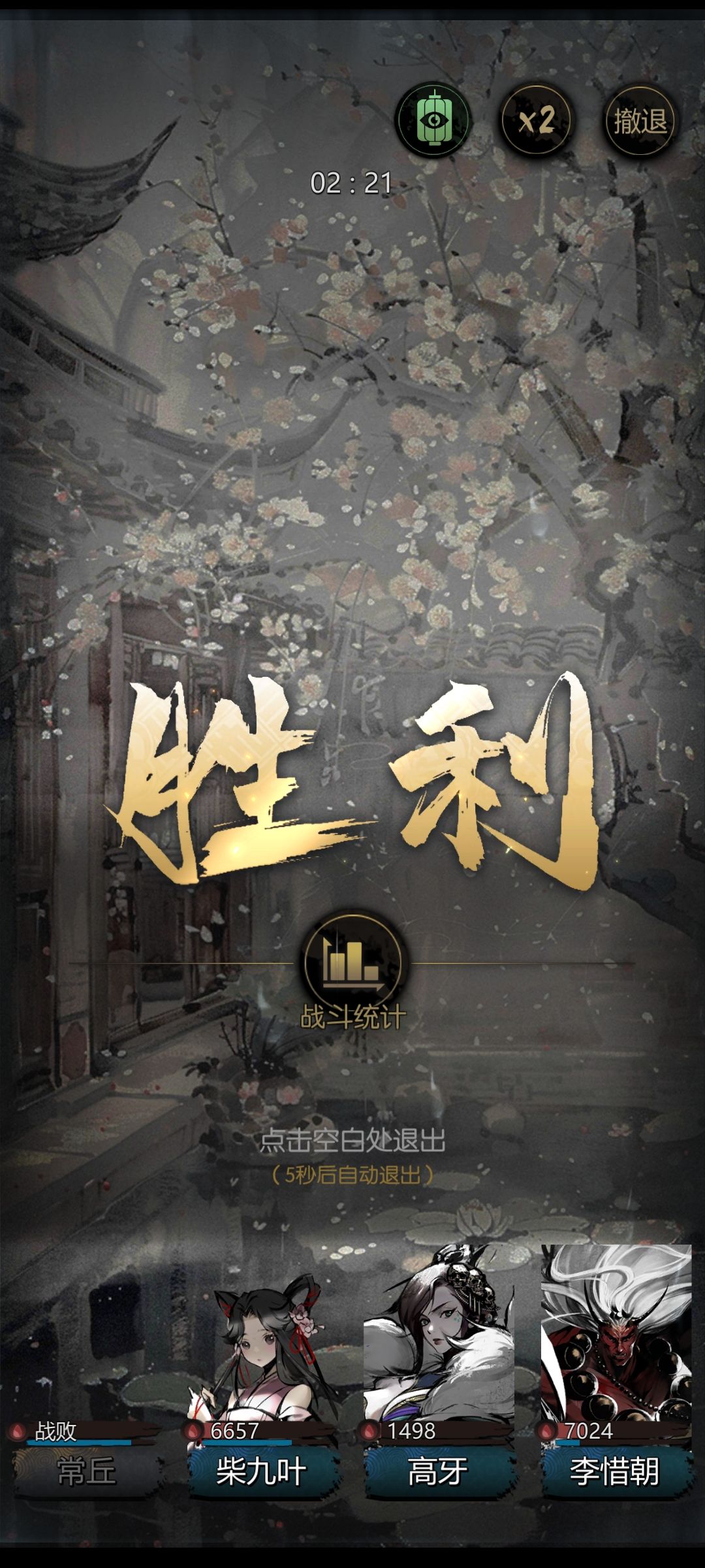 第十章 怨魂-容三郎 回春打法 1