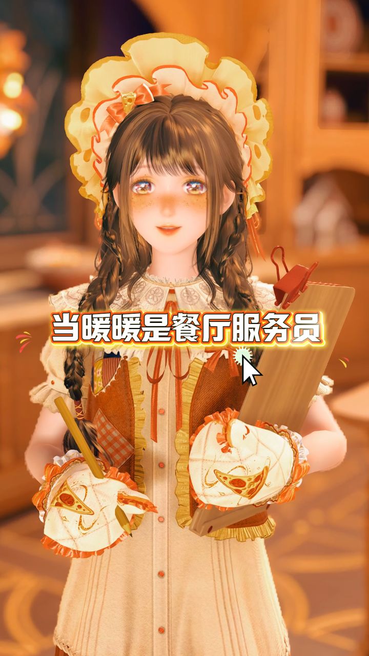 搭配师想好吃什么披萨了嘛?截图