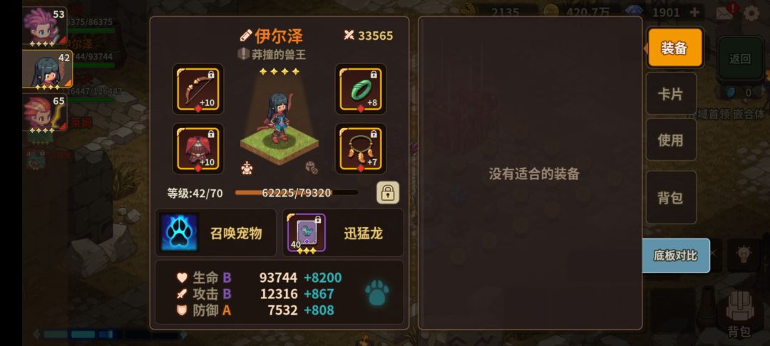 嵌合体过了 2