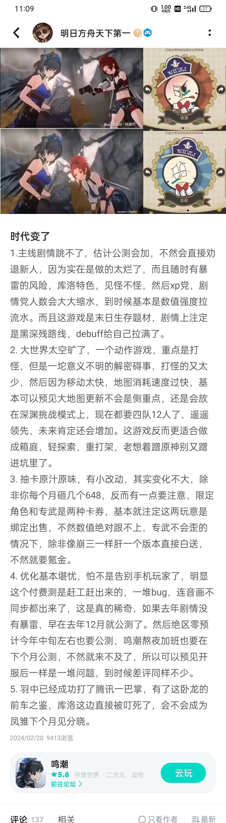 全猜中了,不愧是我截图