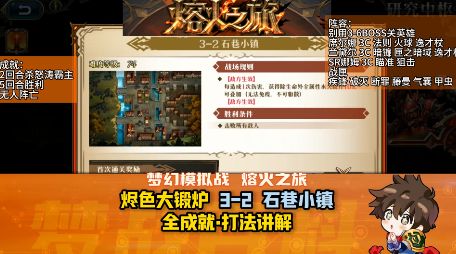 【熔火之旅】烬色大锻炉 3-2 石巷小镇截图