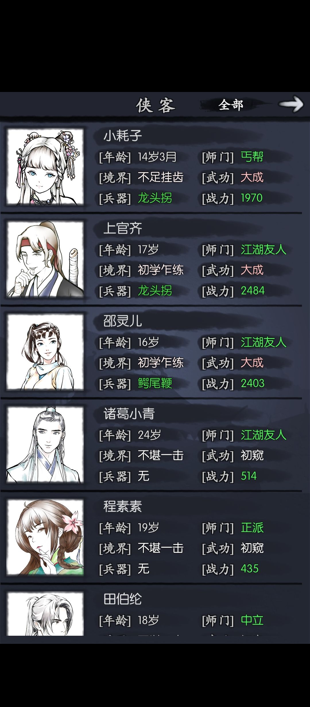 女丐初始号三个哪个好开局啊!求大佬解惑! 5