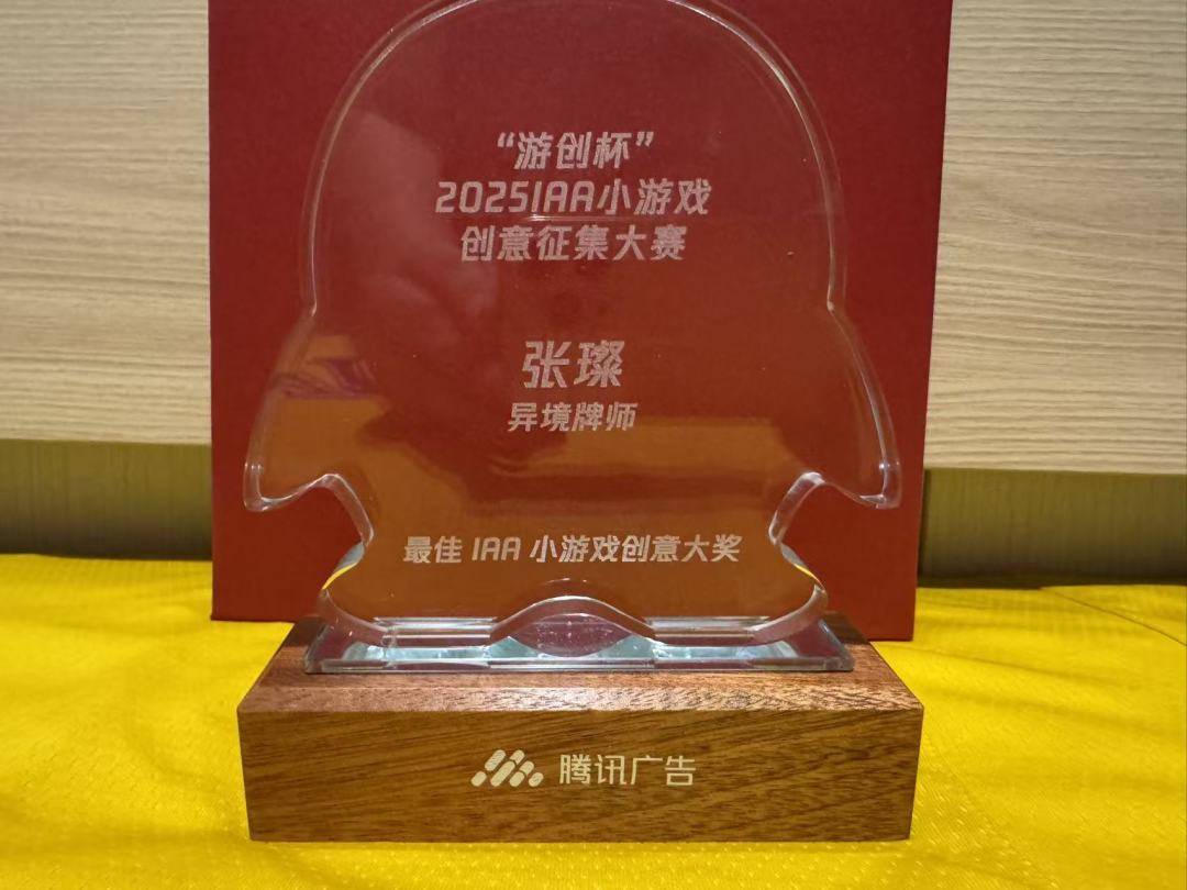 【游戏获奖啦!在各位哥姐鞭策之下!跪谢】 2