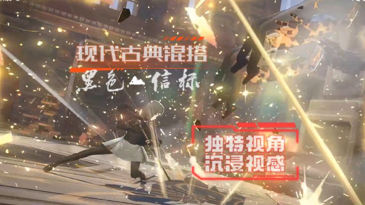 《黑色信标》4.28公测:双视角狂潮,穿越时空裂隙!截图