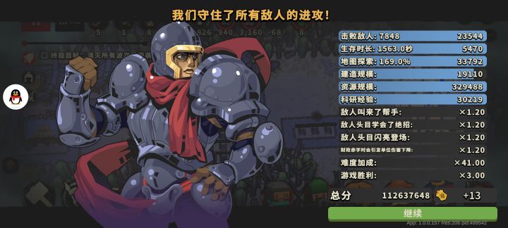 单刷登天分多宝箱也不错截图