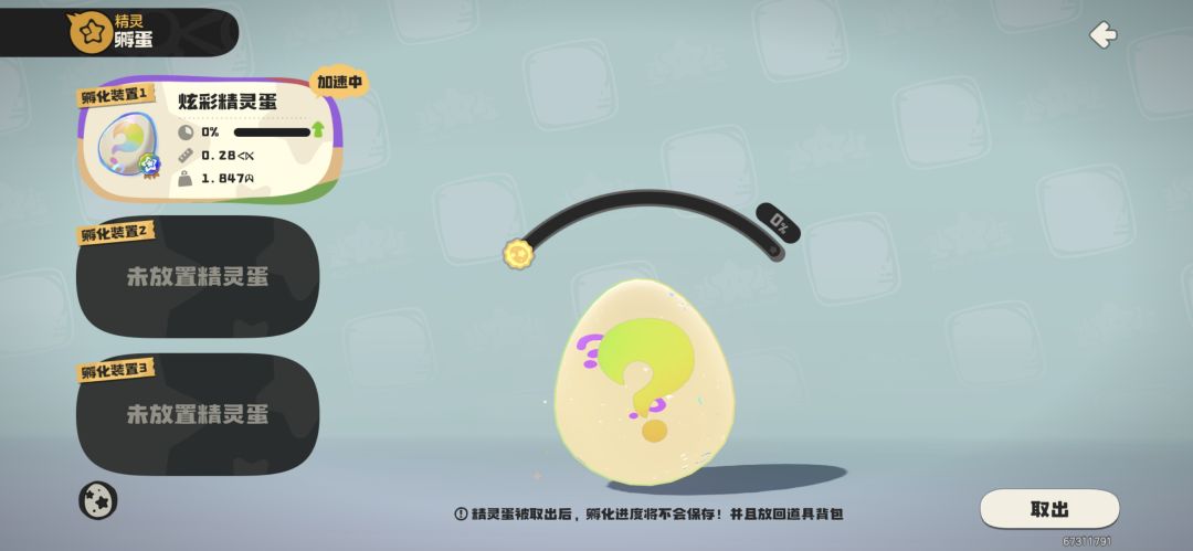 商人蛋,这标是异色吗 1