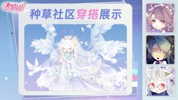 《小花仙：拉贝尔之约》本周OOTD分享！