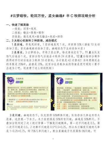 #轮回万世，孟女幽魂#半c辅助孟婆攻略