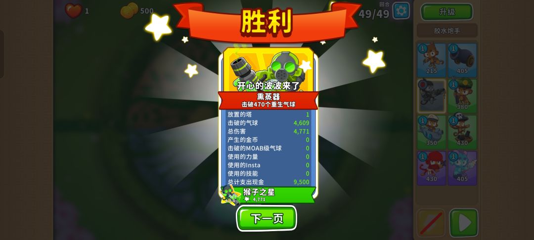 2025.7.19高级挑战截图