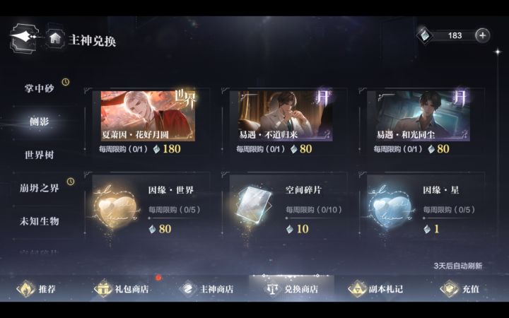 这张卡值不值得兑?截图