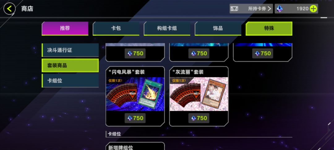 ygo新人入坑 6