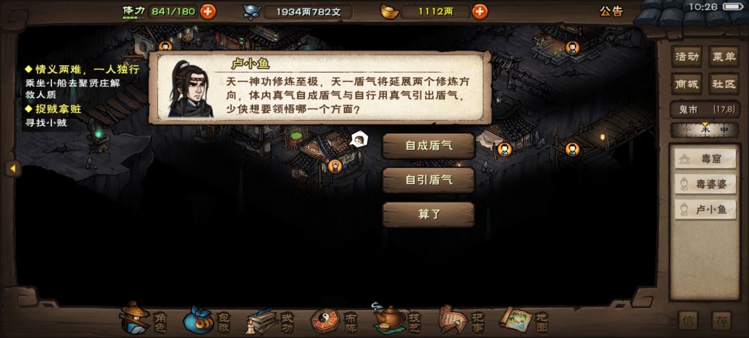 央蛮用天一选哪个啊 1