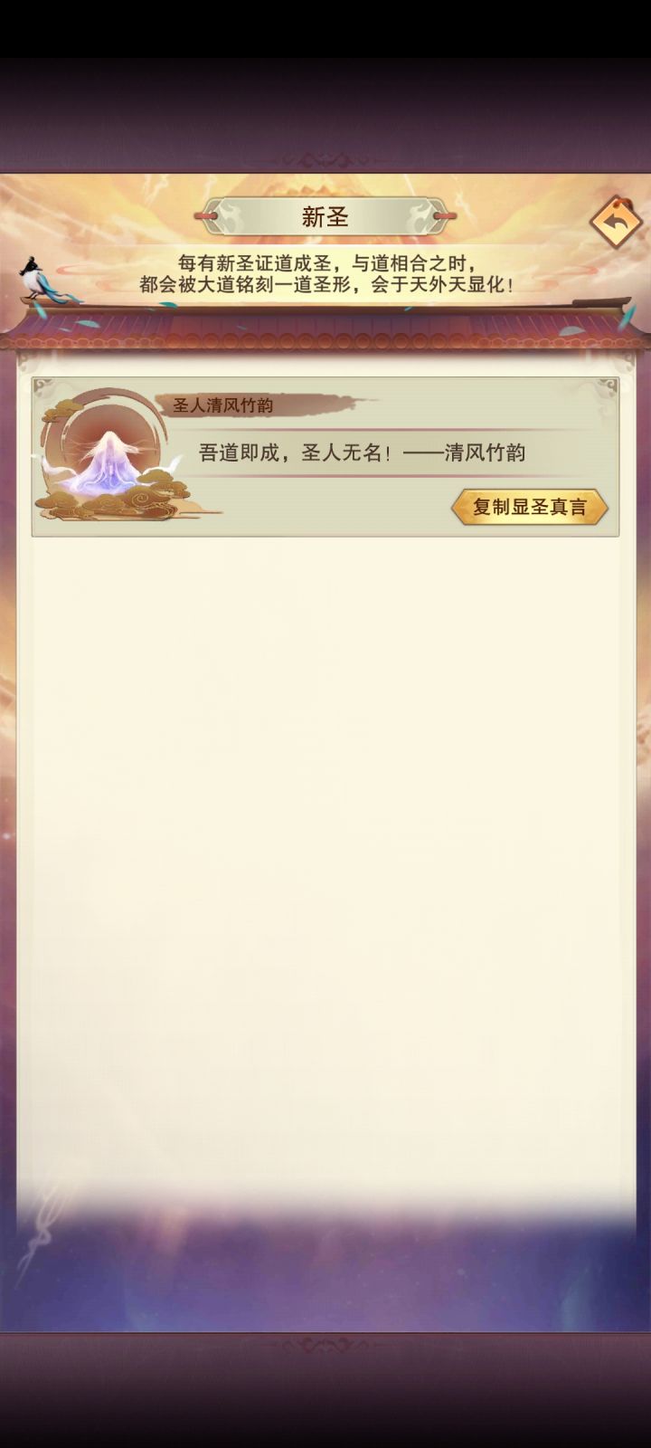 就5万灵石截图