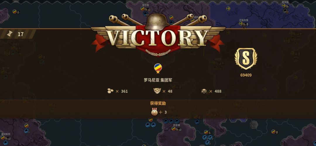 1944集团军罗马尼亚齐宣速推! 18