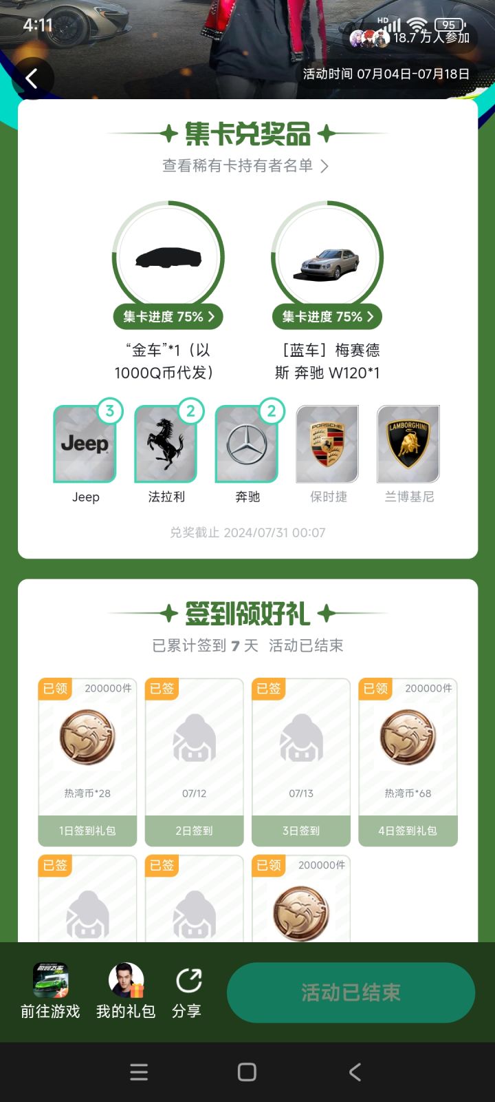 看电视呢截图