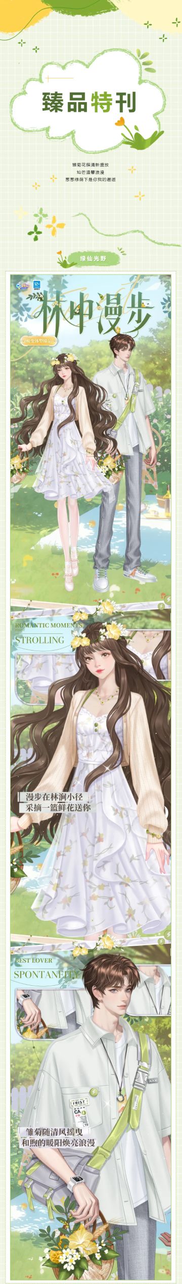 𝗴𝗿𝗲𝗲𝗲𝗲𝗲𝗲𝗻‼️蜕变臻品免费送‼️ 让我们一起“森”呼吸~