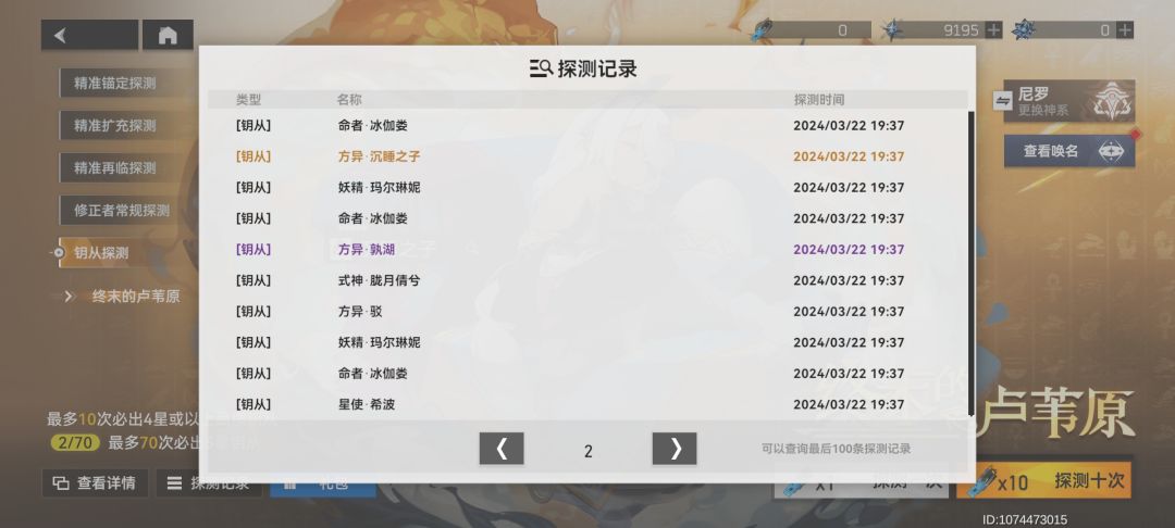 欧气满满! 4