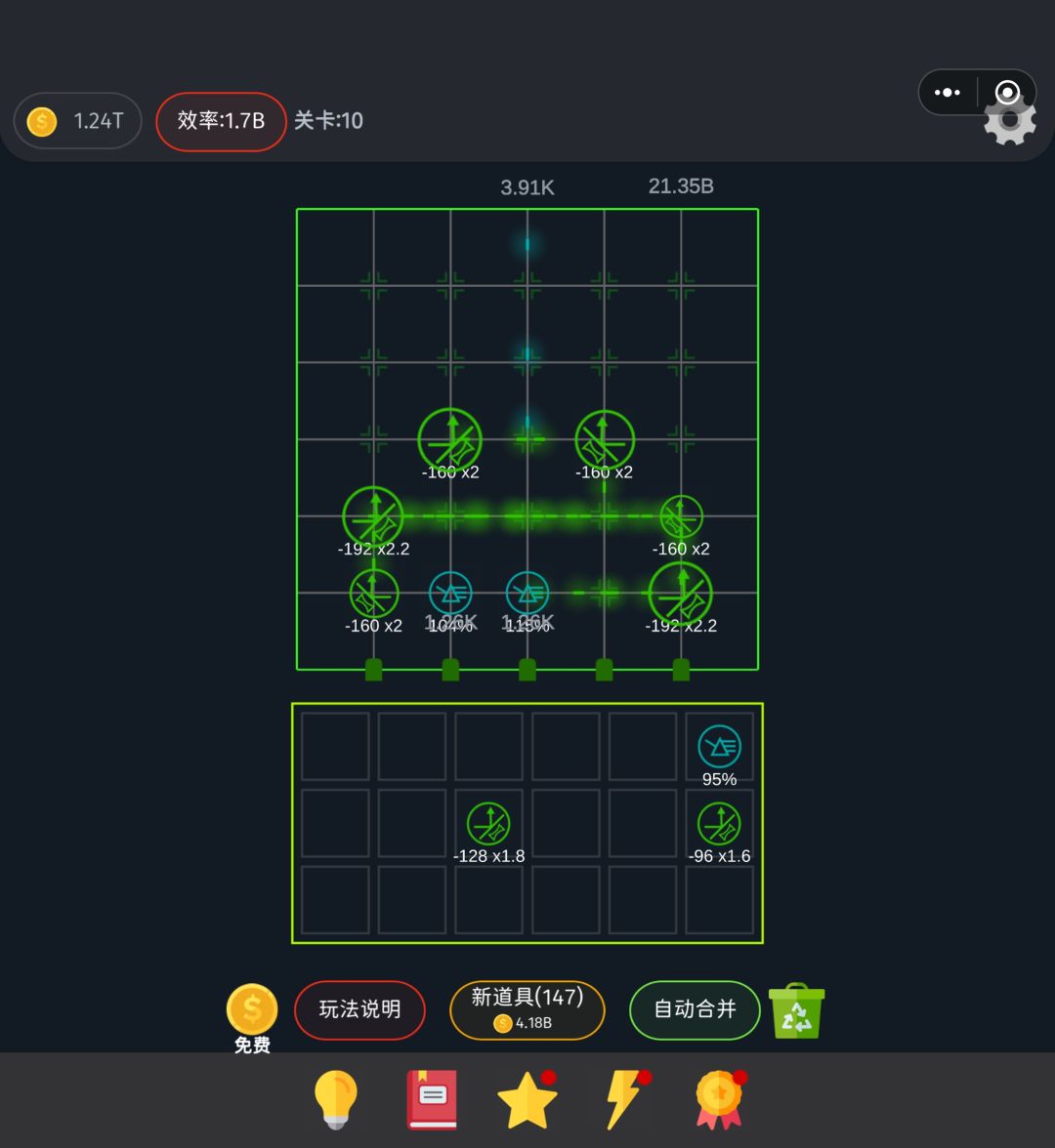 最高效收益截图