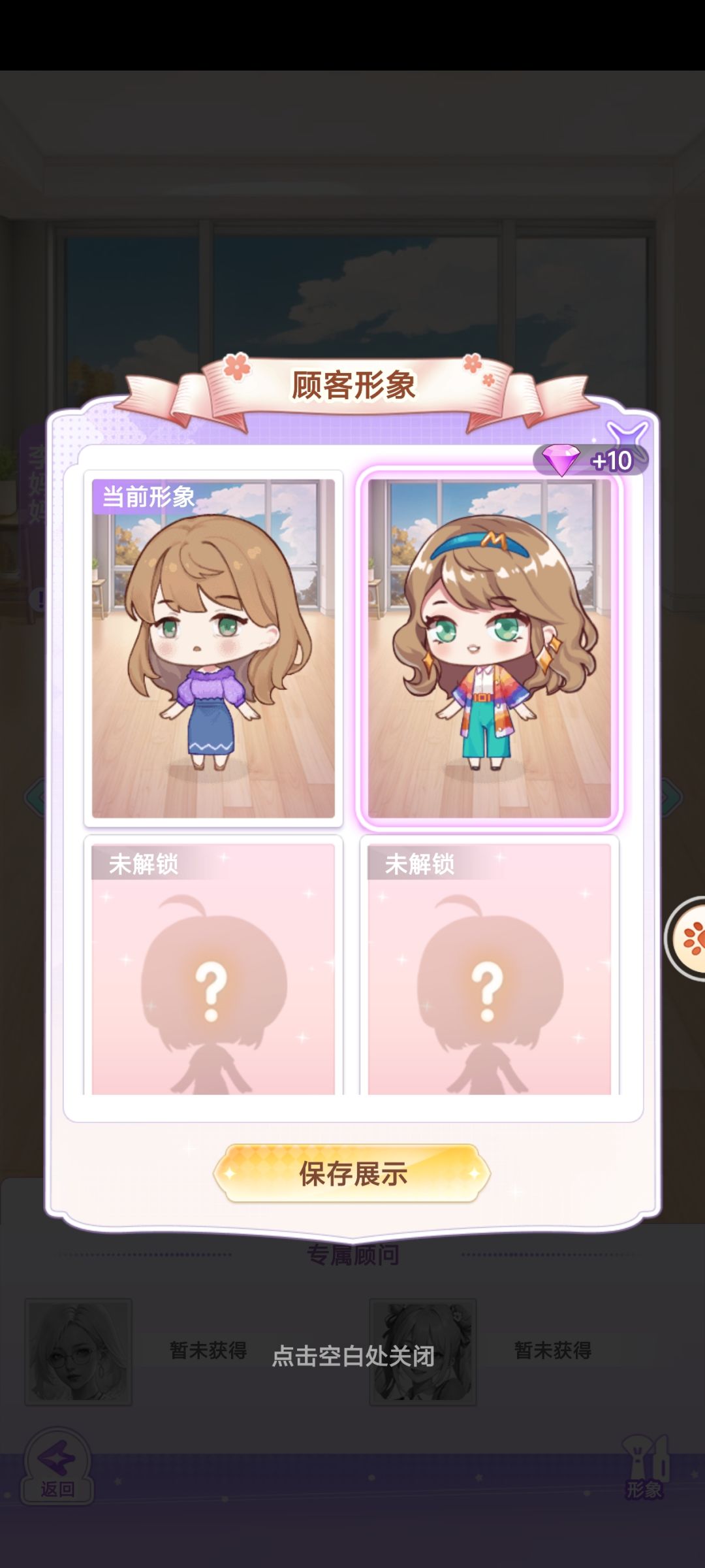 【开间服装店】楚念的烟火大会开幕啦! 1