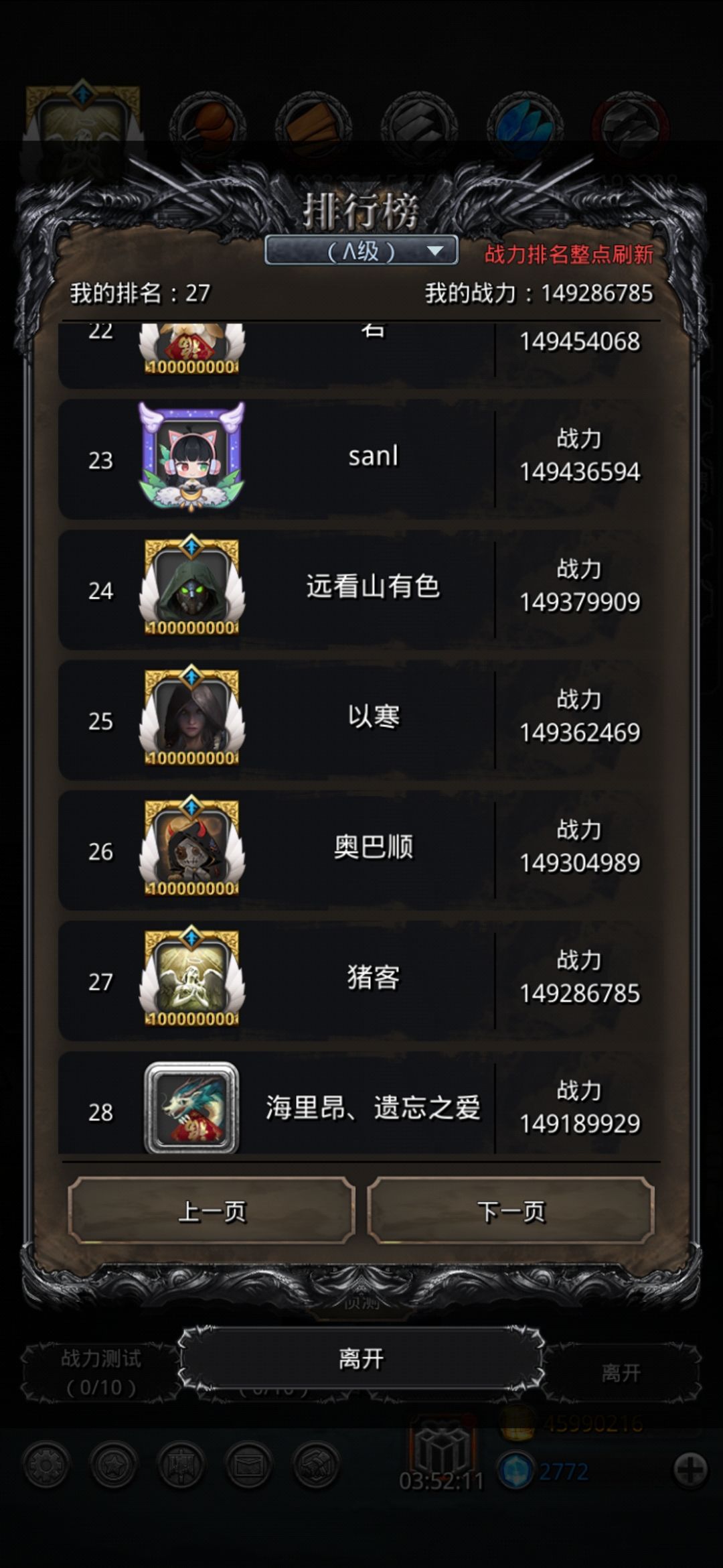 我还以为我排全服27名 1