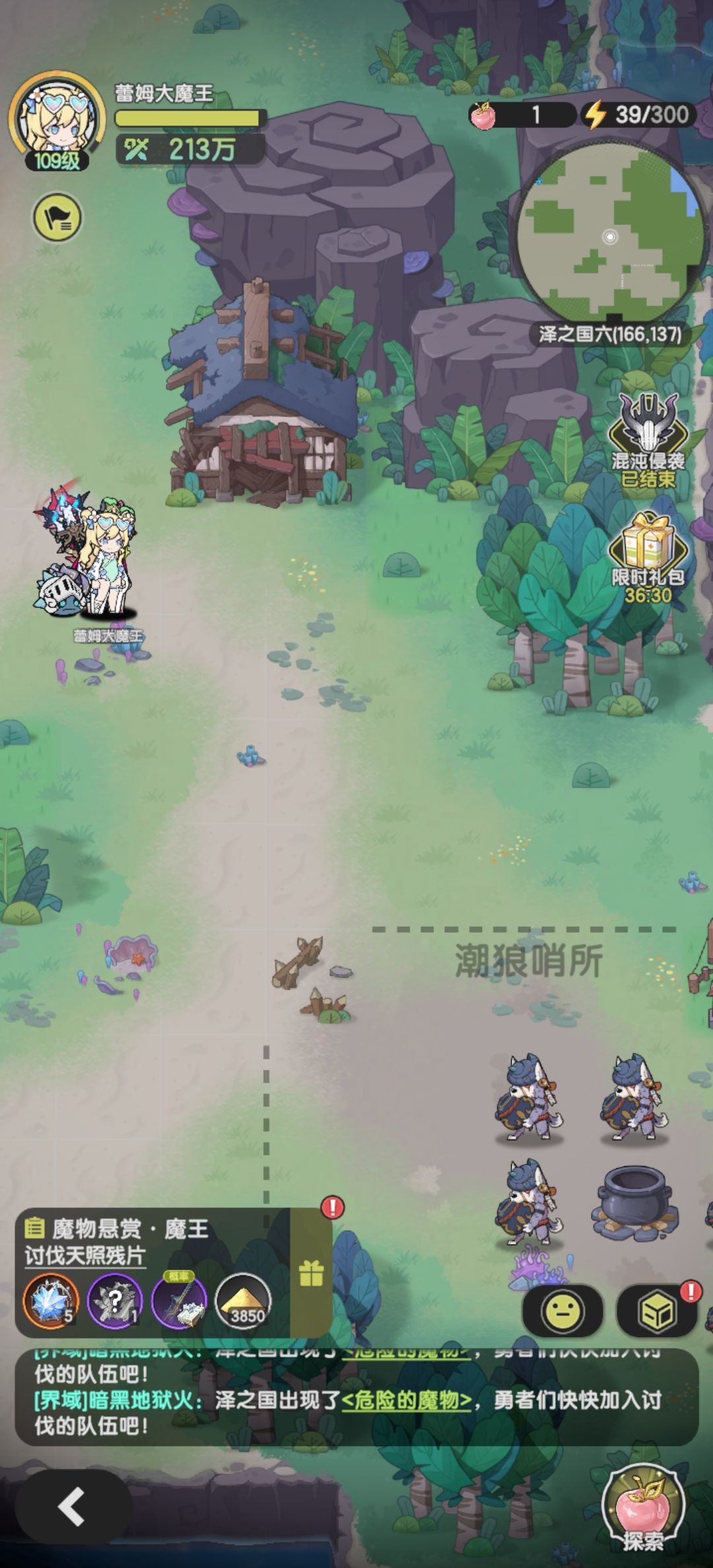 这玩意配得上奇迹奖励? 3