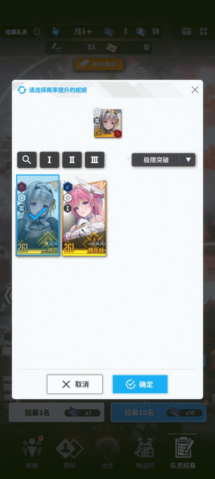 朝圣池选谁值得补星?截图
