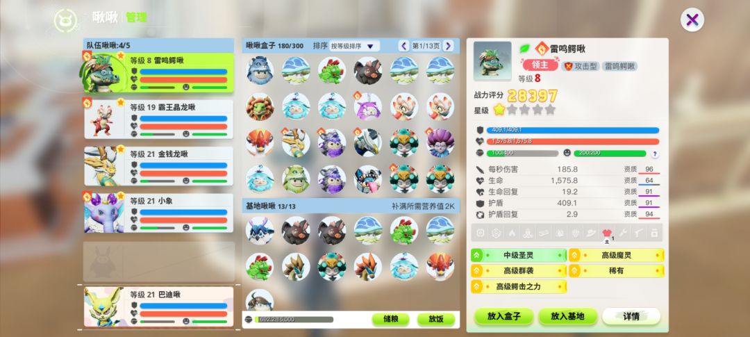 bug喂完马上就没有,😠还我饱食度 1