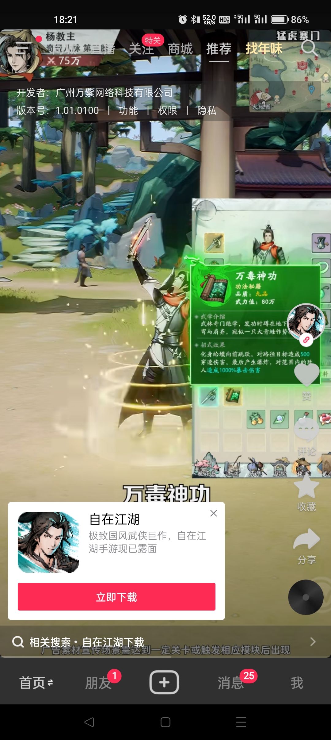 抖音刷到这个😳 1