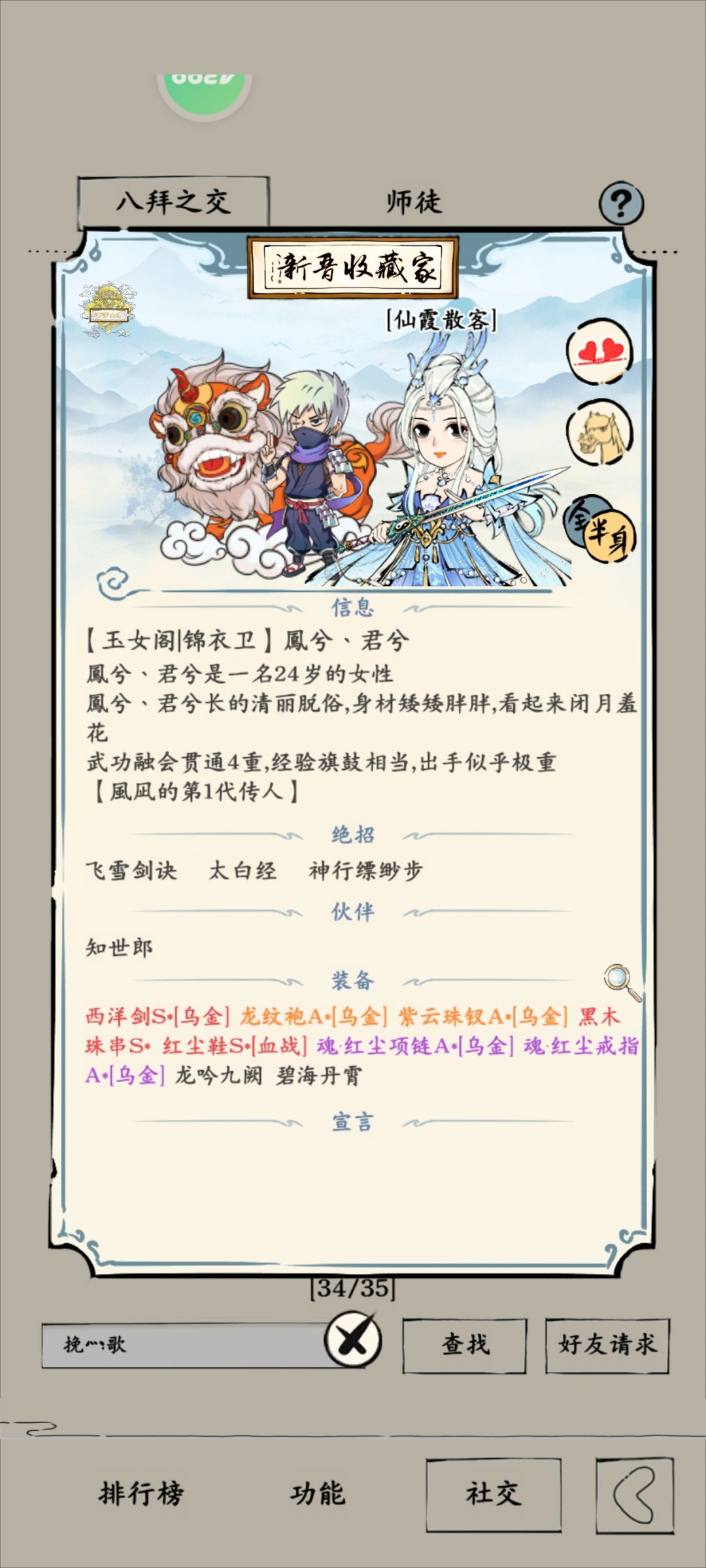 神行到手啦,历时137天,跨度从未轮到一轮 3