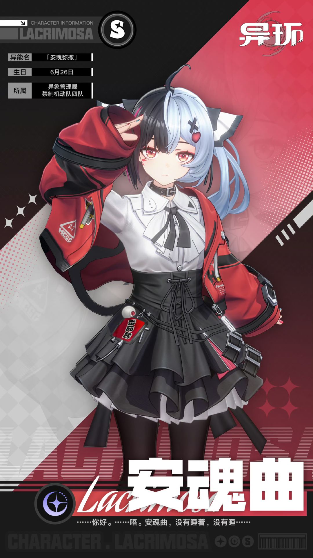 安魂曲角色档案公开!慵懒萝莉战斗机制详解 1