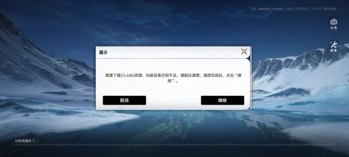 每次更新只能卸载重装截图