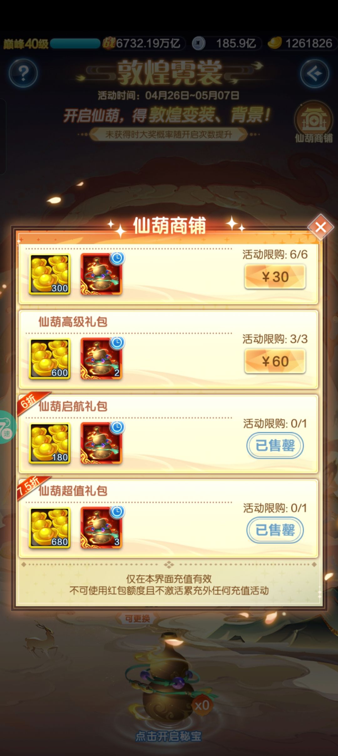 38 块七,两个变装到手 2